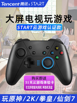 Tencent START Cloud Game Handle Wireless Certified Smart TV NBA2K Primitive Aurora Box Kitong