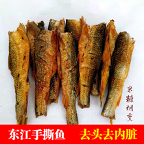 Go to the head and remove the internal organs Dongjiang hand-torn dried fish small river fish farm homemade freshwater fish dried seafood Hunan specialty