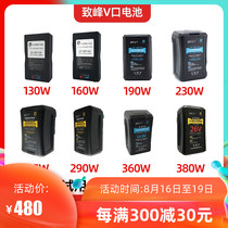 Zhifeng V-port battery BP130 190 Broadcast-grade camera power supply system Monitor V-bayonet photography light