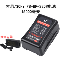 Fengbiao BP150W large capacity external battery BP190W BP130W Sony monitor camera V-port battery