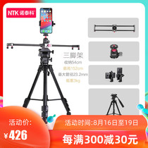 Nuotaike D60 mobile phone carbon fiber slide portable tripod gimbal set SLR mobile shooting short video