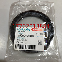 Kubota V2607 Carter C2 6 engine crankshaft rear oil seal 1J700-04460