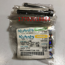 Kubota V3307 Carter C3 3 engine connecting rod screw 1G772-22140