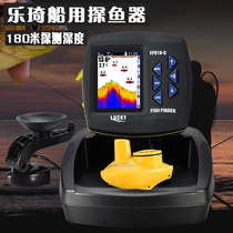 Leqi fish finder sonar intelligent underwater detector Chinese color screen HD visual boat raft black pit fishing multi-function