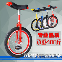 Le ride unicycle balance car childrens puzzle single wheel bicycle adult transport competitive acrobatics props bicycle