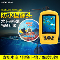 Leqi Video fish finder camera visual fish aiming machine HD night vision underwater imaging machine looking for fish fishing God