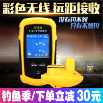 Le Qi fish finder wireless color screen HD visual fishing sonar ultrasonic underwater detection black pit fishing night vision