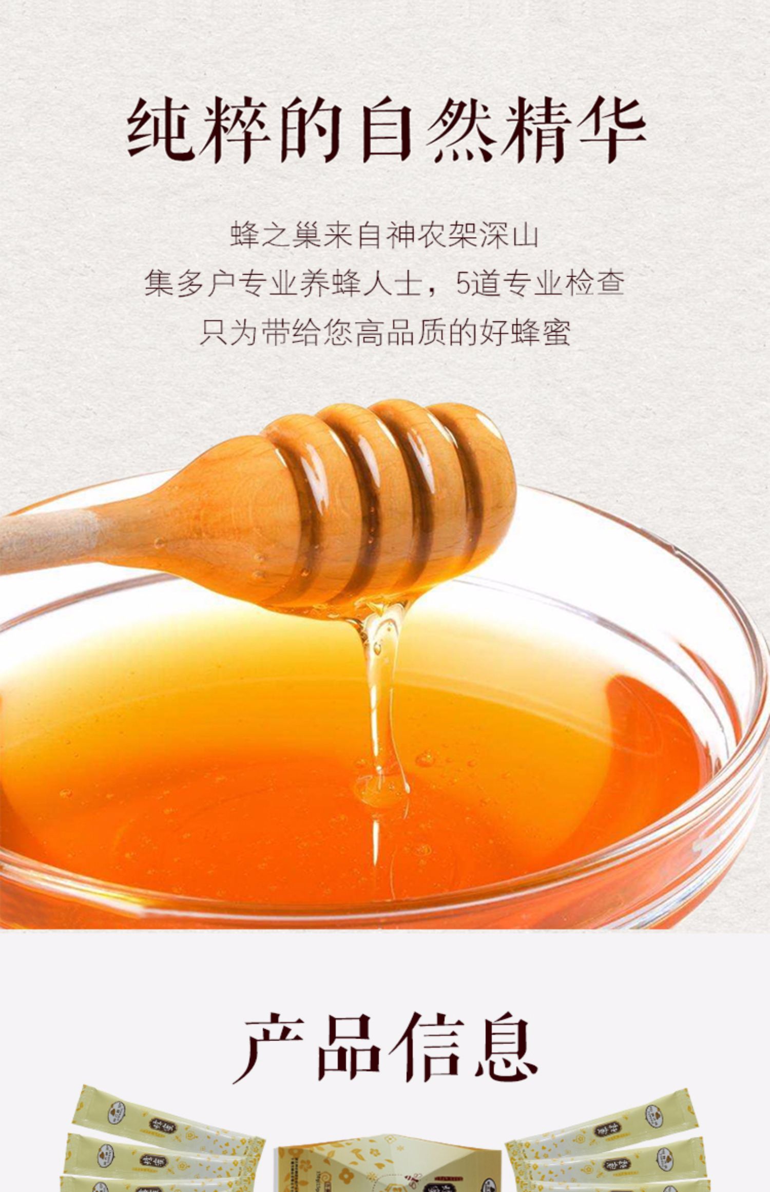 神农架纯净天然农家自产百花蜜野生土蜂蜜单独条状便携小包装_折购918