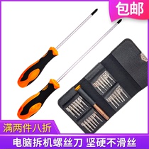 Laptop desktop installation machine repair and disassembly screwdriver extension with magnetic long rod cross small screwdriver batch head