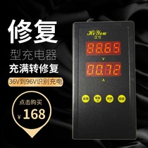 Electric car battery charger 72V60V20AH48V12AH pulse repair original