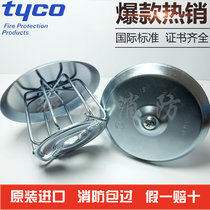 US imported Tyco nozzle protective cover G1 S1 warehouse fire nozzle protective cover FM UL certification