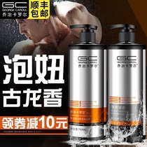 George Carroll Mens shampoo Shower gel set Long-lasting fragrance Anti-dandruff anti-itching shampoo hair cream