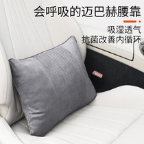 Mybach car waist is supported by the waist pad back against the back seat waist pillow pillow car with the back pad