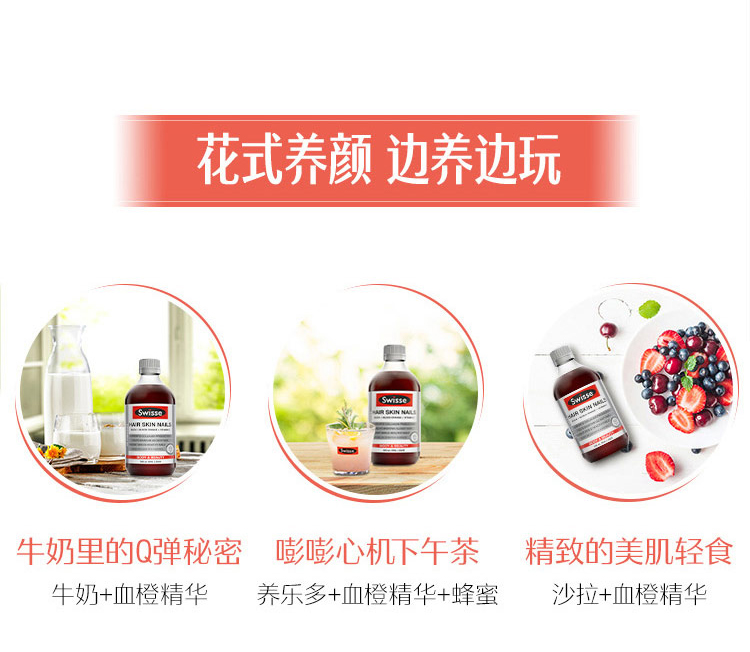 swisse斯维诗血橙VC精华口服液500ml