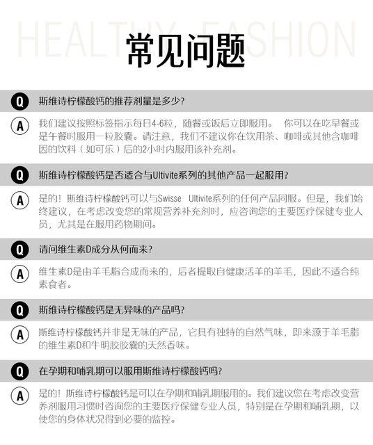 【自营】swisse迷你钙柠檬酸钙孕妇维生素d300片 效期至25年2月_爱购