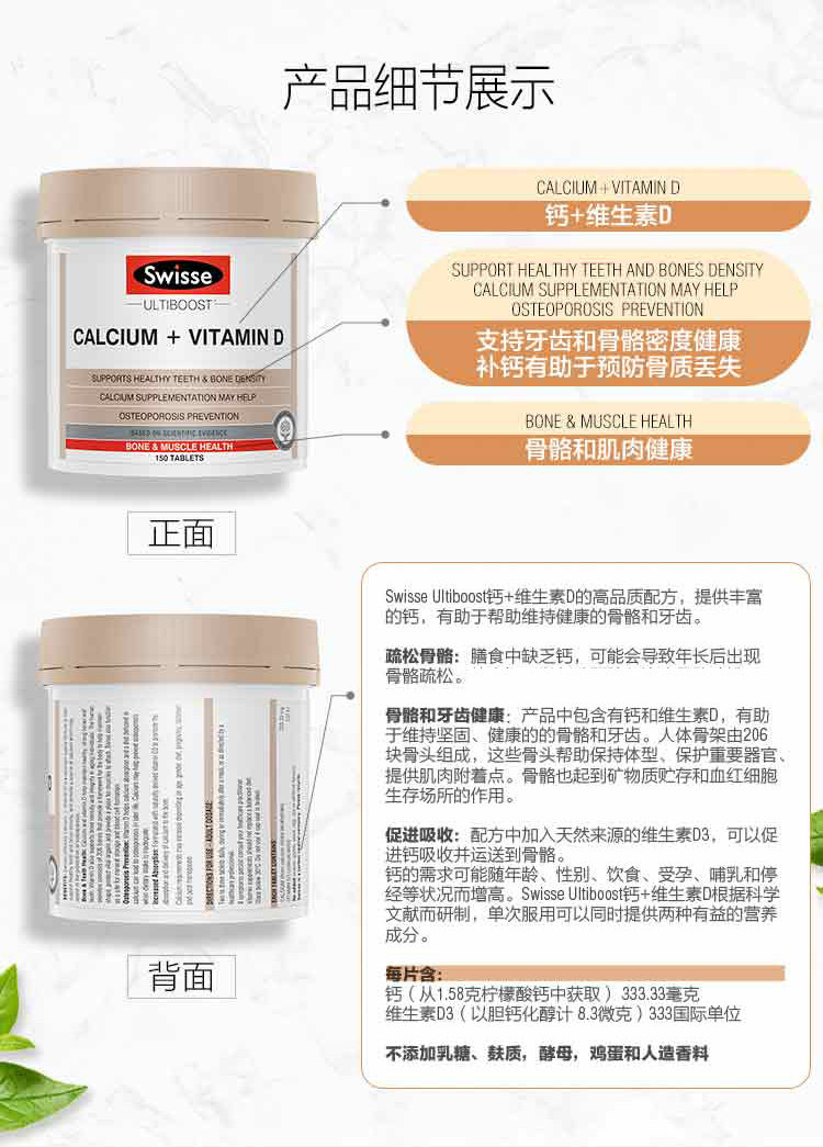 swisse 斯维诗娘娘钙柠檬酸钙补钙孕妇钙片澳大利亚钙片150片