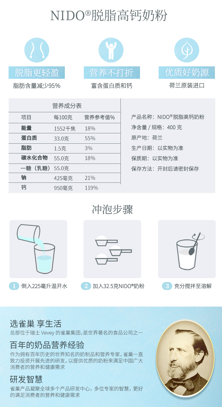 荷兰进口雀巢nido高钙脱脂学生400g