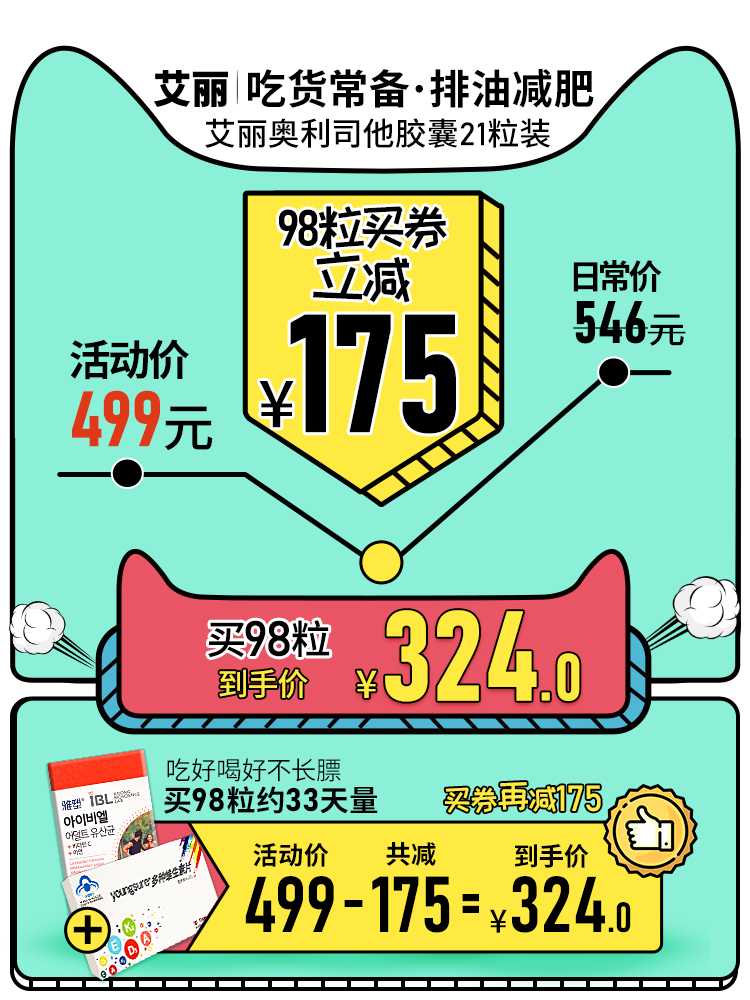 elliorlistat capsule weight loss slimming fat burning medicine genuine official website oil pill sai le sai thin belly fat loss