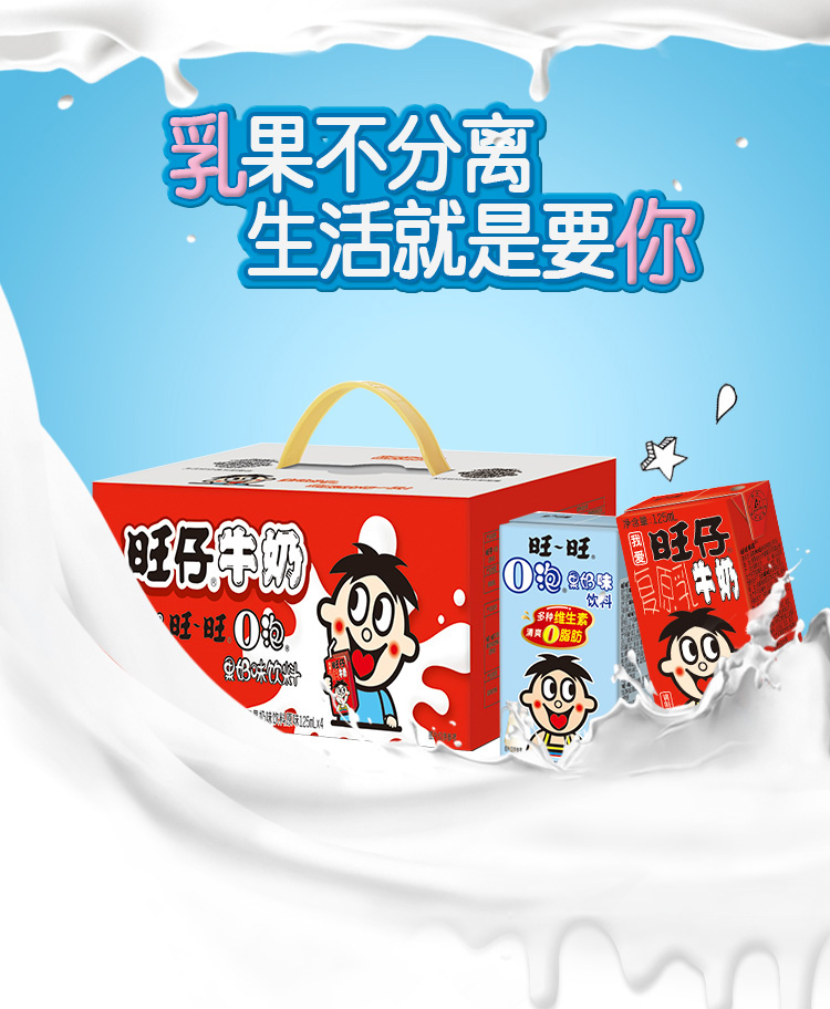 果不分离活就是要你旺-旺旺0地③妹价-推好价 | 品质生活 精选好价