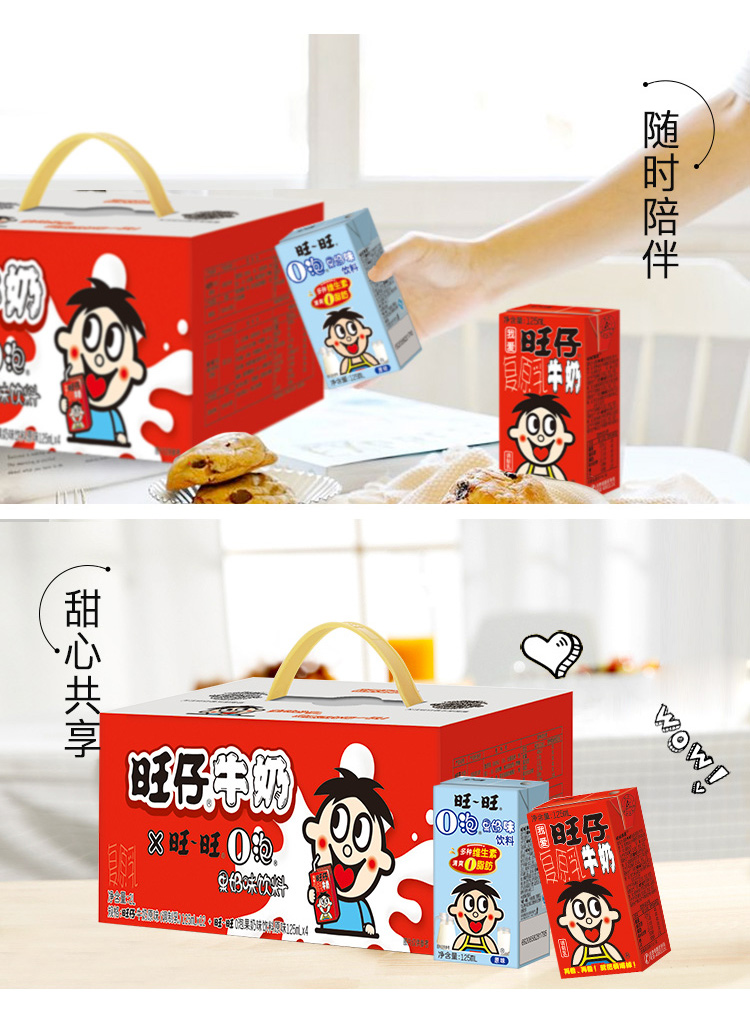 随时陪伴c恋旺仔甜心土B义时旺0题005032时-推好价 | 品质生活 精选好价