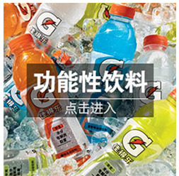 功能性饮料点击进入-推好价 | 品质生活 精选好价