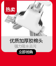 热卖优质加厚胶棉头强力吸水去污立即抢购-推好价 | 品质生活 精选好价