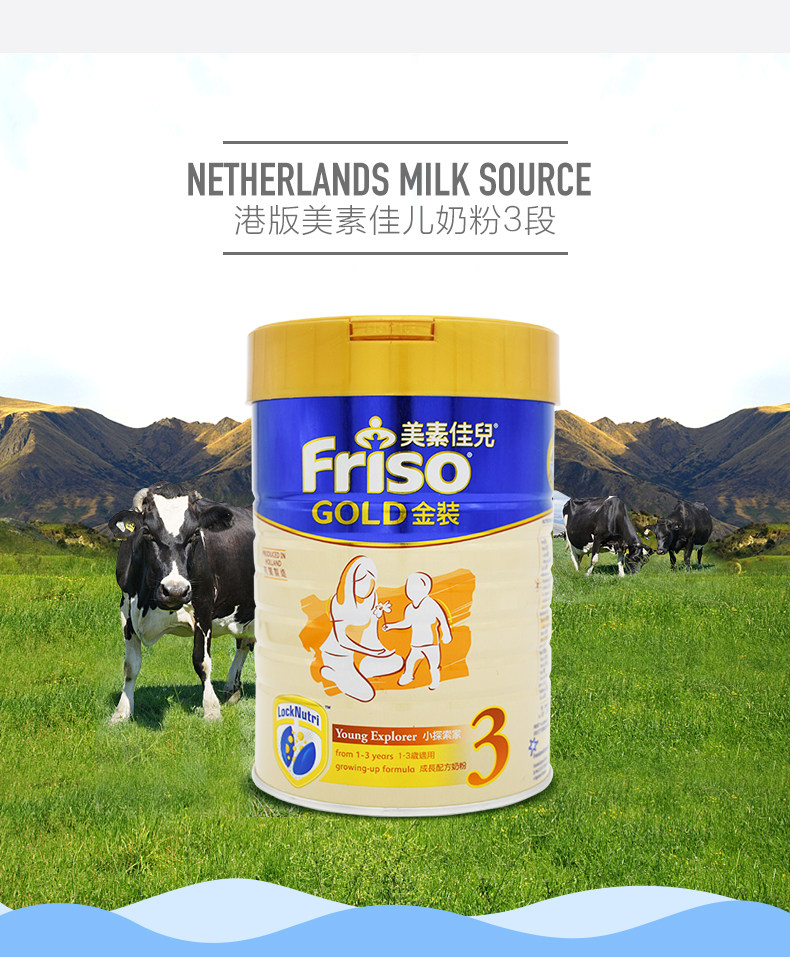 【直营】原装进口港版美素佳儿婴幼儿配方奶粉3段(1-3岁)900g