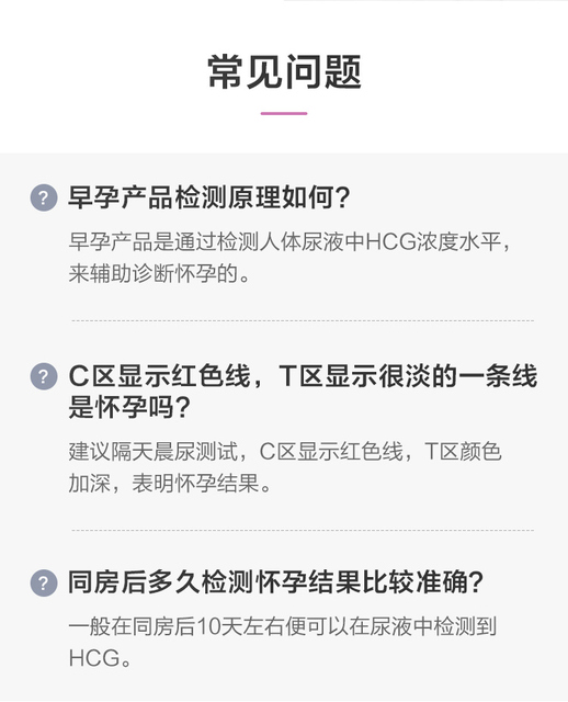 毓婷验孕棒早孕试纸早早孕精准测试纸高精度测孕验孕女测怀孕笔条_爱