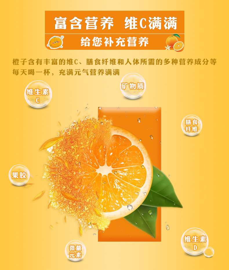 富含菅养维C满满给您补充营养橙子含有丰富的维C、膳食纤维和人体所需的多种营养成分等每天暍一杯,充满元气菅养满满矿物质维生素膳食纤维果胶维生素微量D元素-推好价 | 品质生活 精选好价