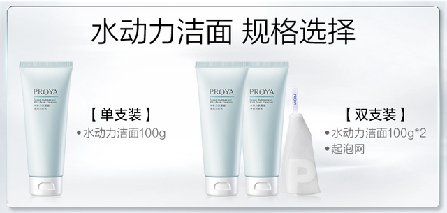 珀莱雅水动力氨基酸洗面奶100g温和清洁毛孔