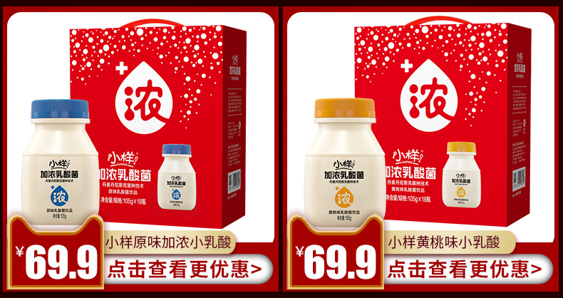小样加浓小乳酸105g*18瓶黄桃味乳酸菌饮料儿童酸奶饮品礼盒装_疯狂购