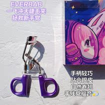 everbab eyelash curl long-lasting shape sunflower segmented convenient beginner