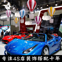 Car 4s store delivery car flower sales exhibition hall delivery area layout atmosphere decoration ornaments car supplies ceiling ornaments