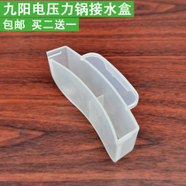 Nine-positive pressure pot accessories water box y-50c23 c81 c810 60c19 c20 collection water box accessories