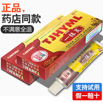 (Manufacturer Direct Marketing) A Raking Ointment Official Direct Marketing A Raing of Bacteriostatic Cream Skin External to Stop Itch