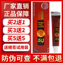 (Manufacturer Direct Marketing) Old Stubborn Ointment Herbal Cream Mosquito Bites Wet Itching Private and Bacteriostatic Skin