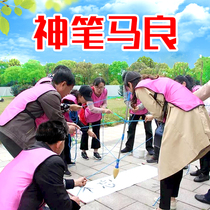 Shenpen Ma Liang Outdoor Development Training Team Building Game Props Fun Games Adult Training Activity Equipment