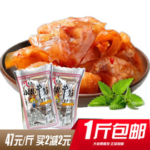 Mengchao crystal beef tendon snacks spicy small package 500g Inner Mongolia specialty beef tendon vacuum beef cooked food