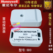 HONEYWELL domain suitable for HONEYWELL SD3 vibration detector probe MA100T vibration analyzer