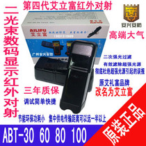 Alifu ABT-30 60 80 100 Two-beam infrared anti-theft alarm wall anti-theft device
