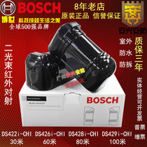 Bosch Infrared counter-emission DS422i DS426i DS428i DS429i-CHI Detector alarm
