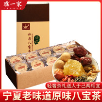 Yinchuan specialty original Babao tea Ningxia Gaiwan tea Three fort wolfberry Longan red jujube three bubble table nourish life