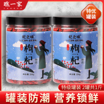 Wolfberry Ningxia special grade wolfberry Zhongning specialty dry goods 500g pure Zhongning tea