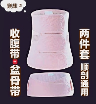 Abdominal belt pelvic belt postpartum corset M L XL take a note size