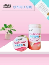 After childbirth the soft wool gauze bamboo handle lengthened type independent vacuum packaging can of 30 bottles of Qiqi Yuezi toothbrush