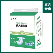 Qiqi adult diaper paste type pull-down pants for the elderly diaper diaper men and women disposable care pad L code XL code