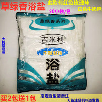 Grass Green Green Chrysanthemum Rose Milk Bath Salt Aromatic Foot Salt Foot Bath Salt Bag Foot Wash Foot Scrub Salt