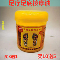 320g Qianqiu Mingyue Aromatherapy Foot massage Oil Foot ginger massage cream Foot emollient foot bath shop
