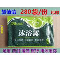 280 bag disposable foot bath clear foot lotion bagged foot therapy Foot Lotion Feet clean with bath lotion for horniness