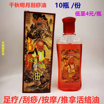 Scraping Oil Through Meridians Meridians Body Massage Essential Oils Aroma of Skin Bb Oil Foot Therapy Pushup Oil Beauty Skincare Base Oil